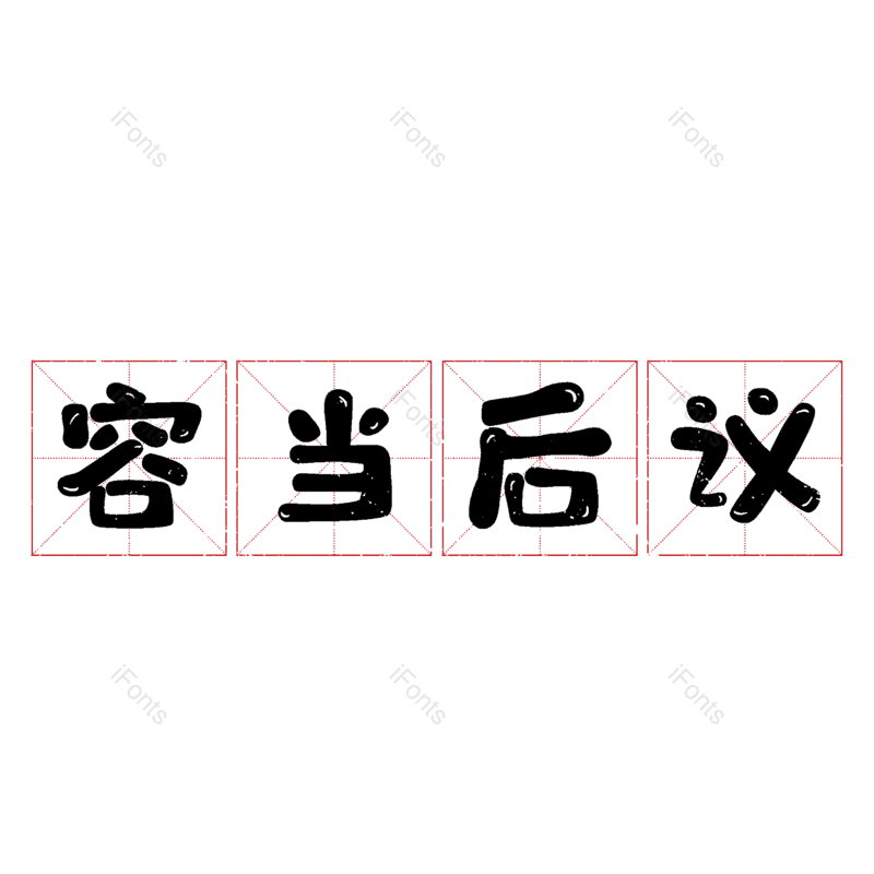图片,元素,PNG,免抠素材
